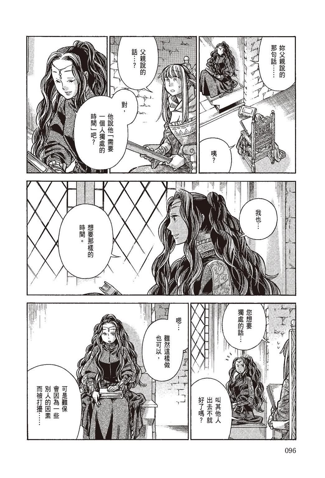 《ARTE/阿尔蒂》漫画 第10卷