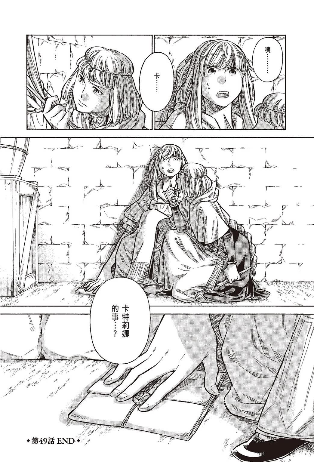 《ARTE/阿尔蒂》漫画 第10卷