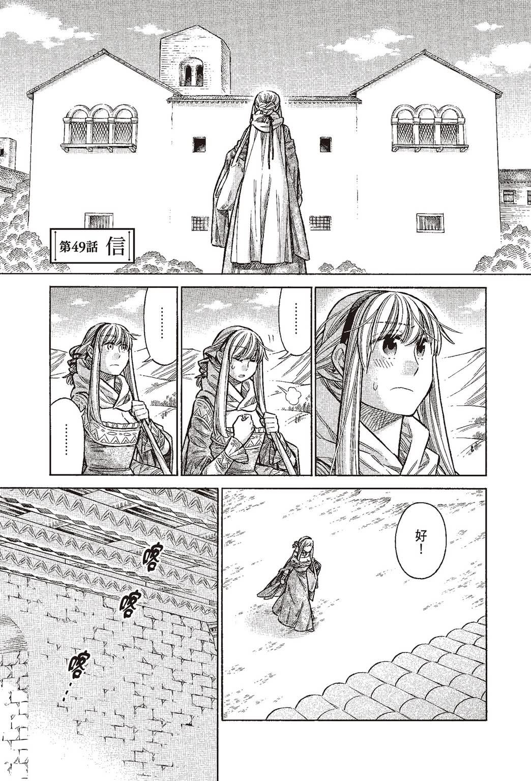 《ARTE/阿尔蒂》漫画 第10卷