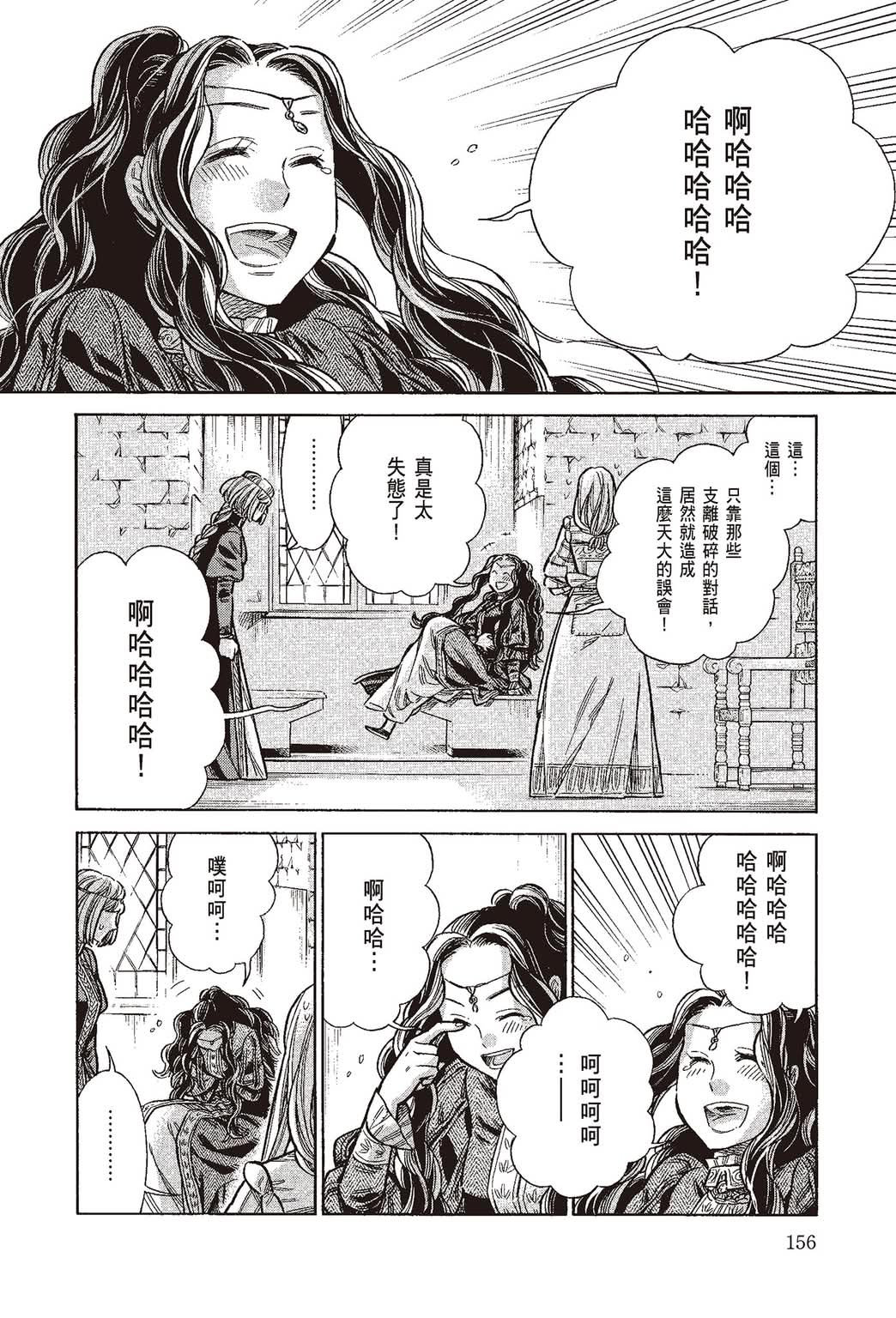 《ARTE/阿尔蒂》漫画 第10卷