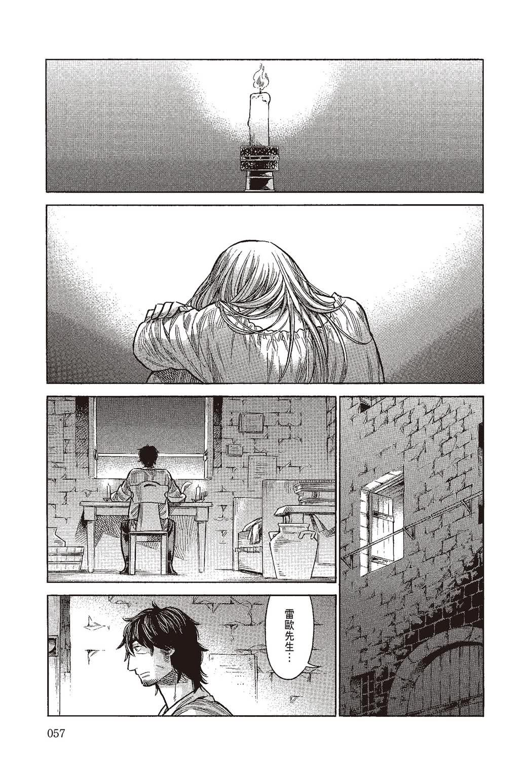 《ARTE/阿尔蒂》漫画 第10卷