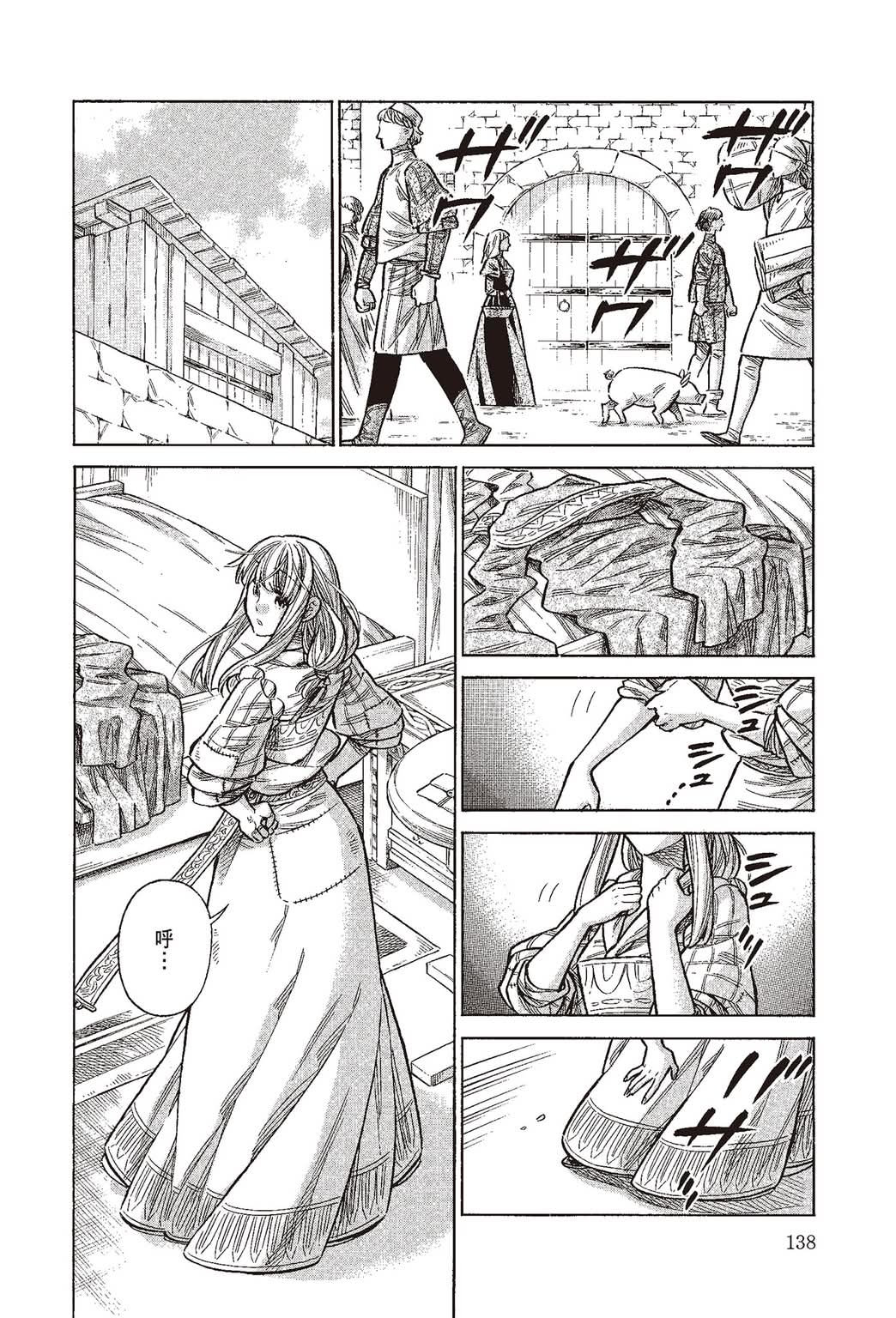 《ARTE/阿尔蒂》漫画 第10卷