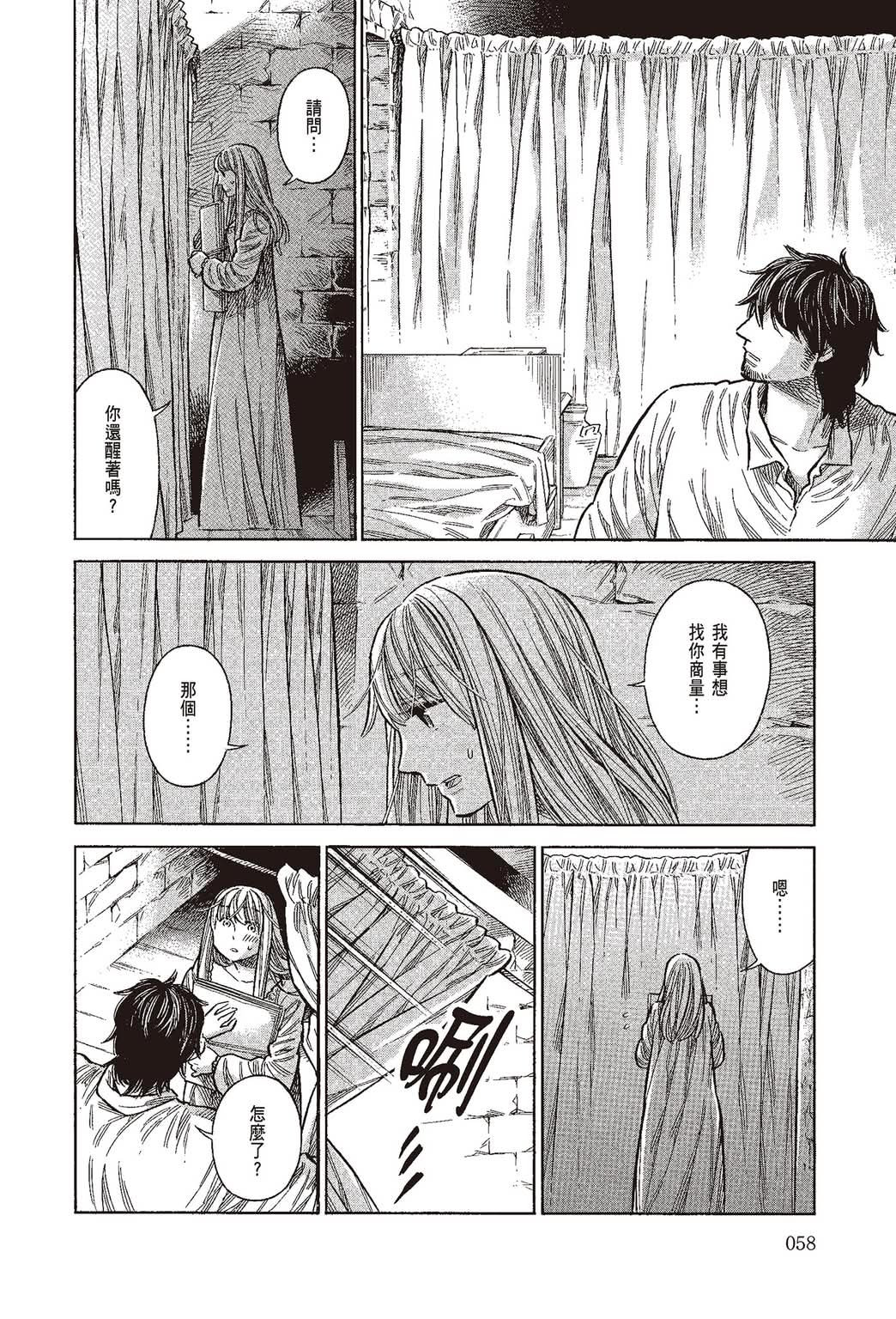 《ARTE/阿尔蒂》漫画 第10卷