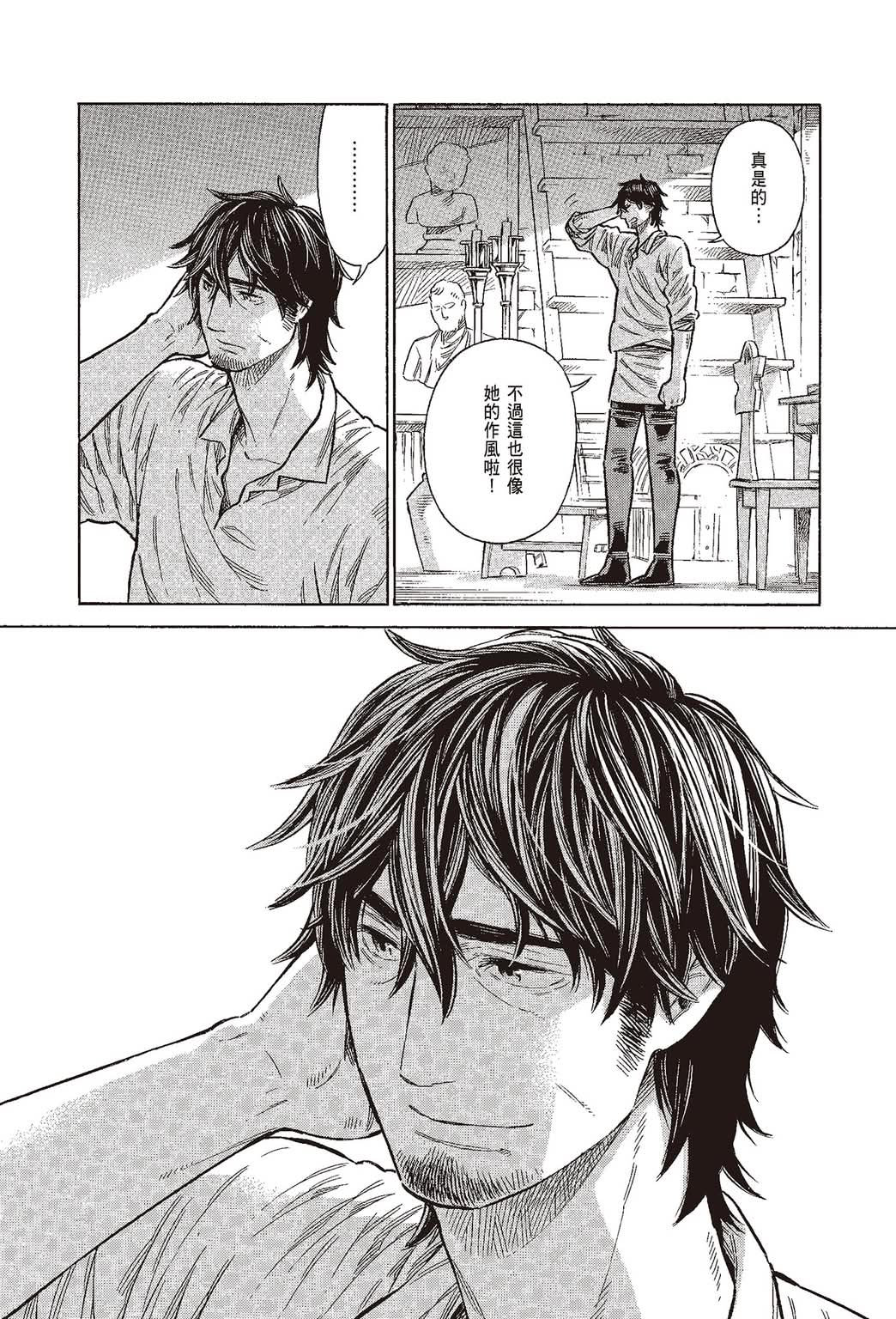 《ARTE/阿尔蒂》漫画 第10卷