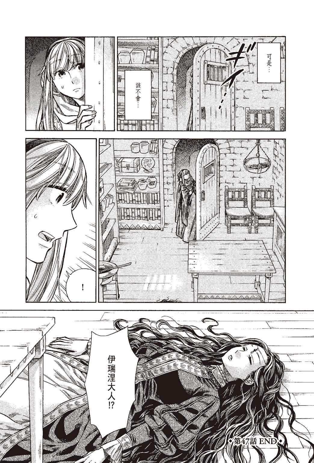 《ARTE/阿尔蒂》漫画 第10卷