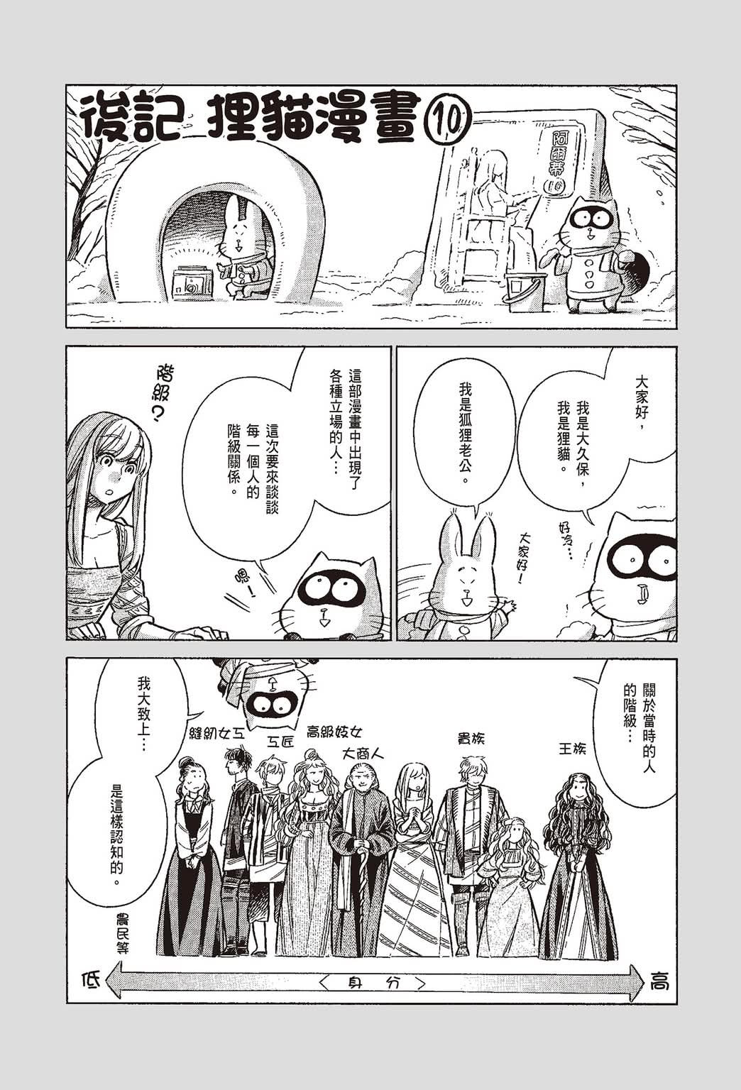 《ARTE/阿尔蒂》漫画 第10卷