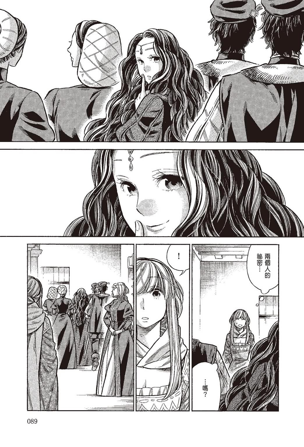 《ARTE/阿尔蒂》漫画 第10卷