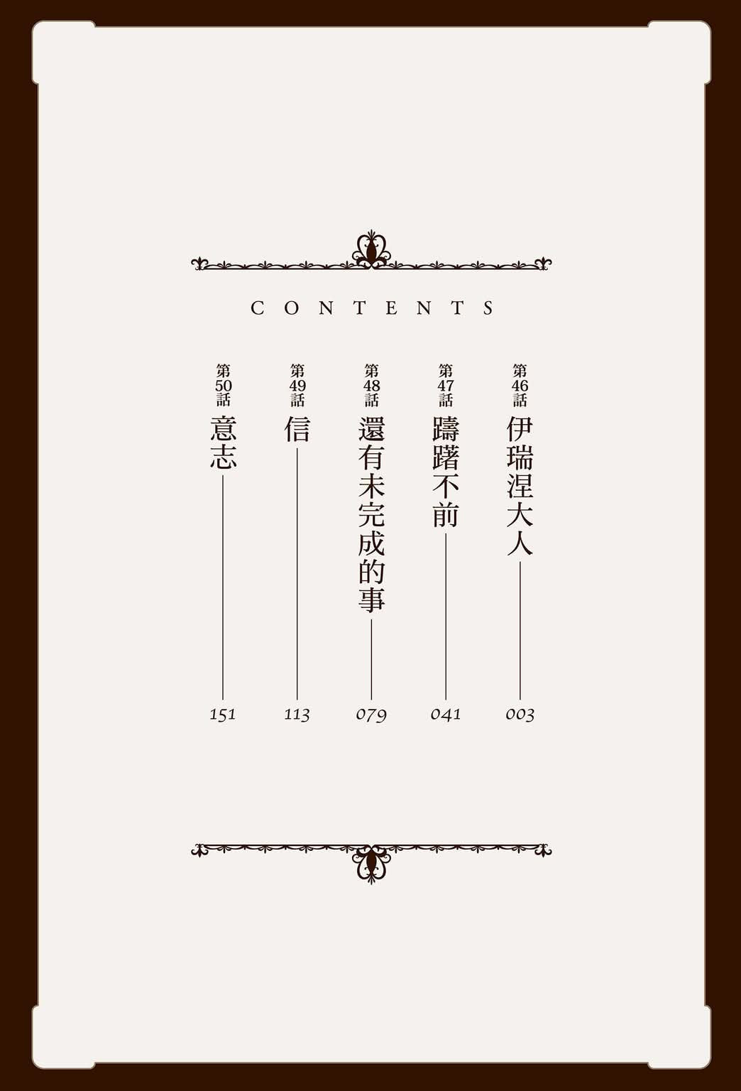 《ARTE/阿尔蒂》漫画 第10卷