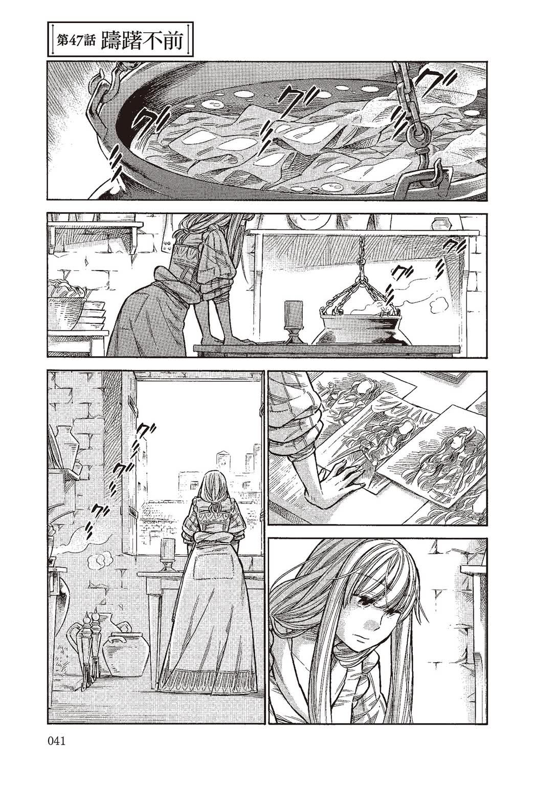 《ARTE/阿尔蒂》漫画 第10卷