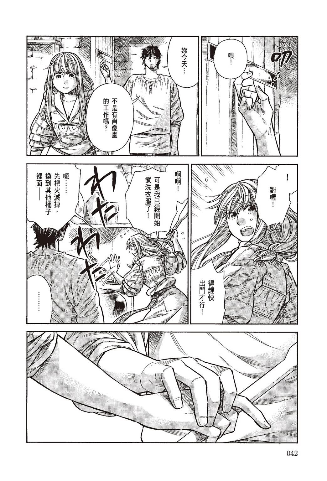 《ARTE/阿尔蒂》漫画 第10卷