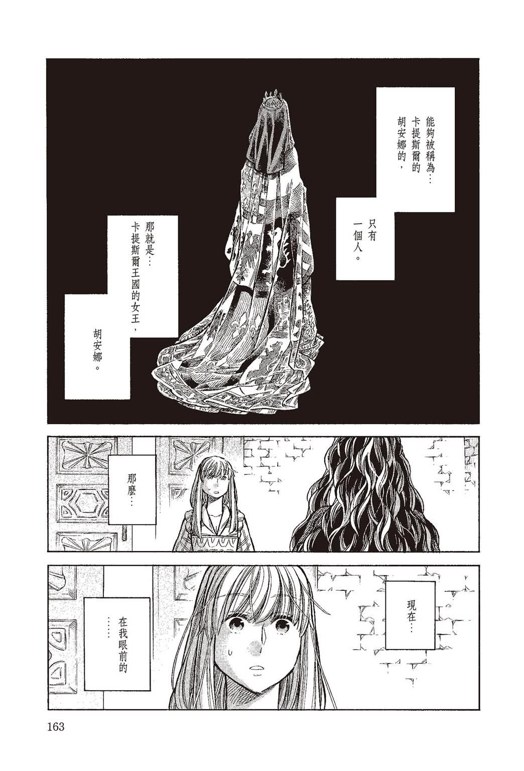 《ARTE/阿尔蒂》漫画 第10卷