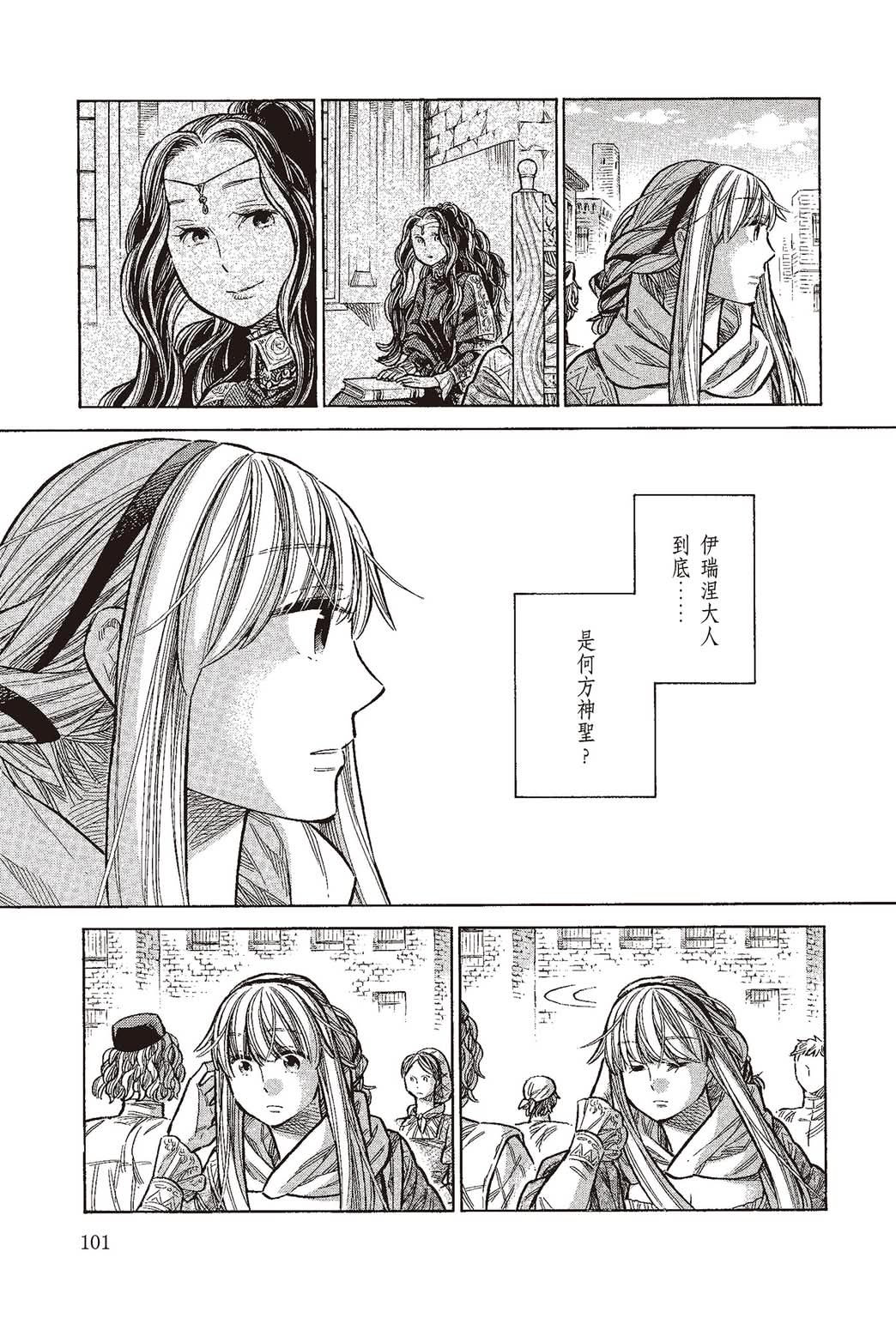 《ARTE/阿尔蒂》漫画 第10卷