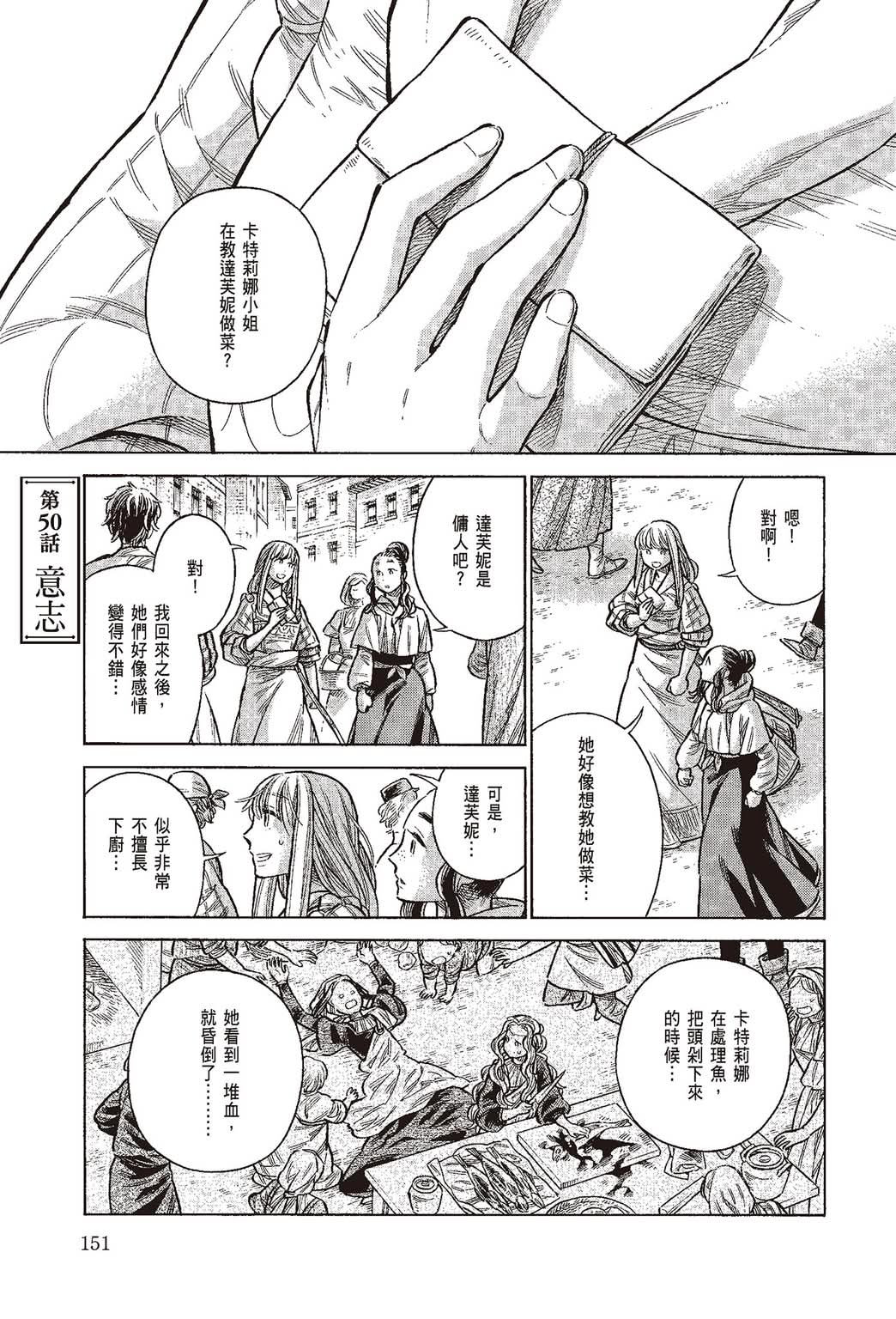 《ARTE/阿尔蒂》漫画 第10卷