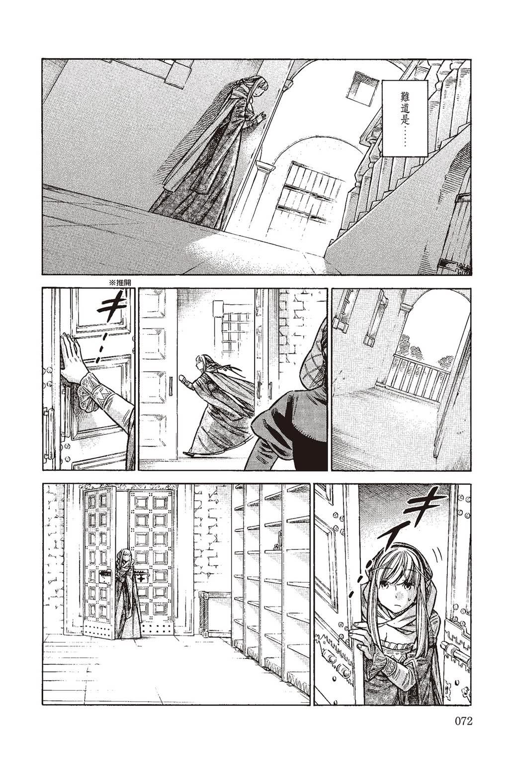 《ARTE/阿尔蒂》漫画 第10卷