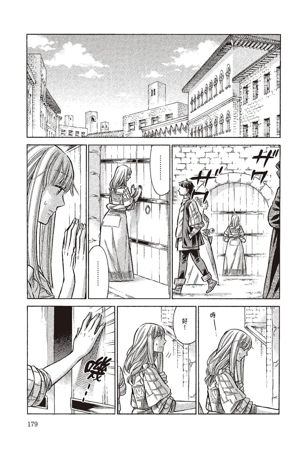 《ARTE/阿尔蒂》漫画 第10卷