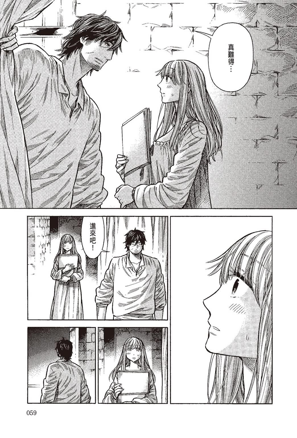 《ARTE/阿尔蒂》漫画 第10卷