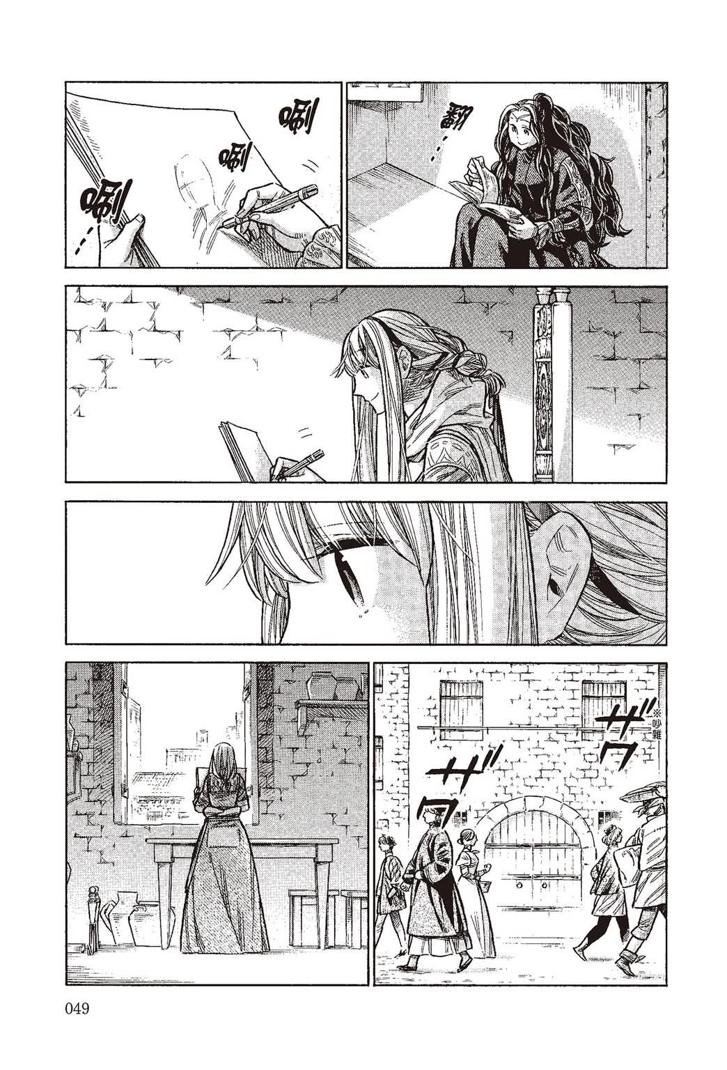 《ARTE/阿尔蒂》漫画 第10卷