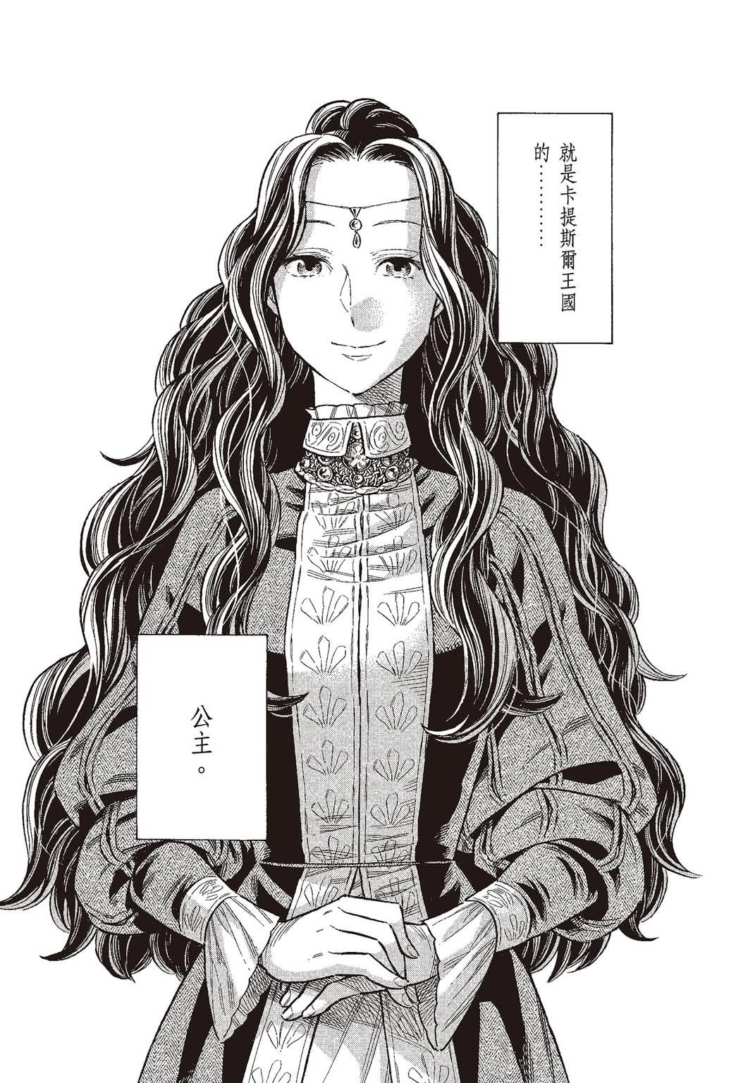 《ARTE/阿尔蒂》漫画 第10卷