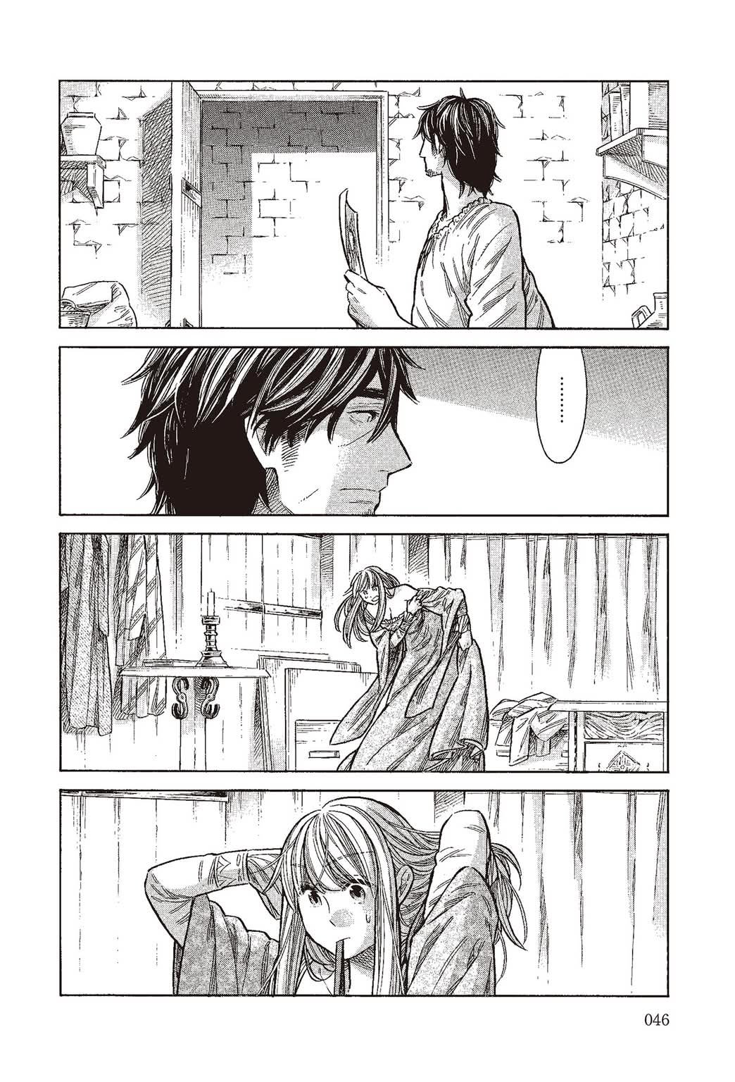 《ARTE/阿尔蒂》漫画 第10卷