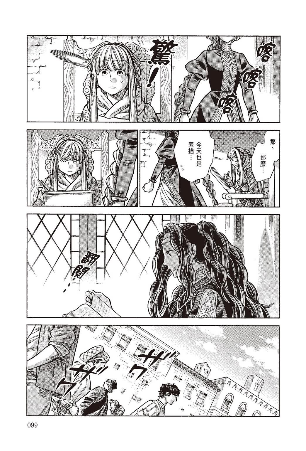 《ARTE/阿尔蒂》漫画 第10卷