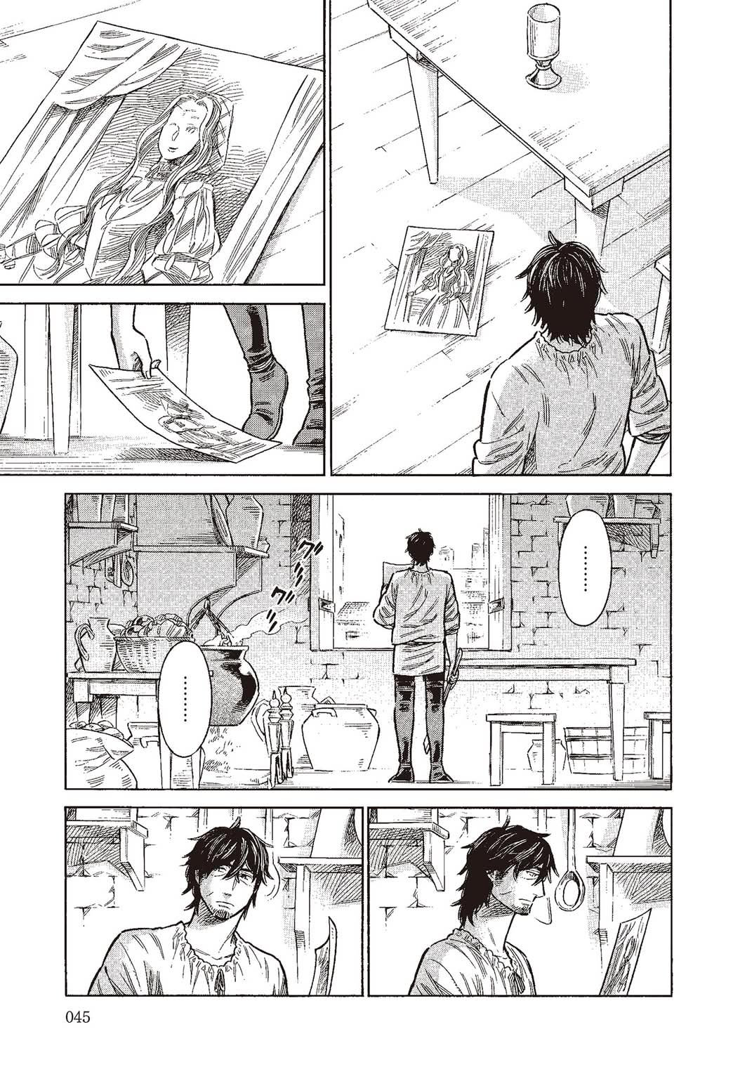 《ARTE/阿尔蒂》漫画 第10卷