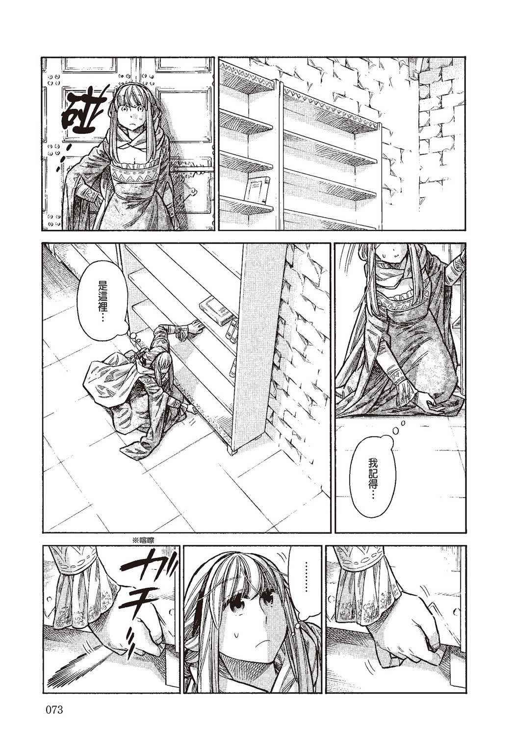 《ARTE/阿尔蒂》漫画 第10卷