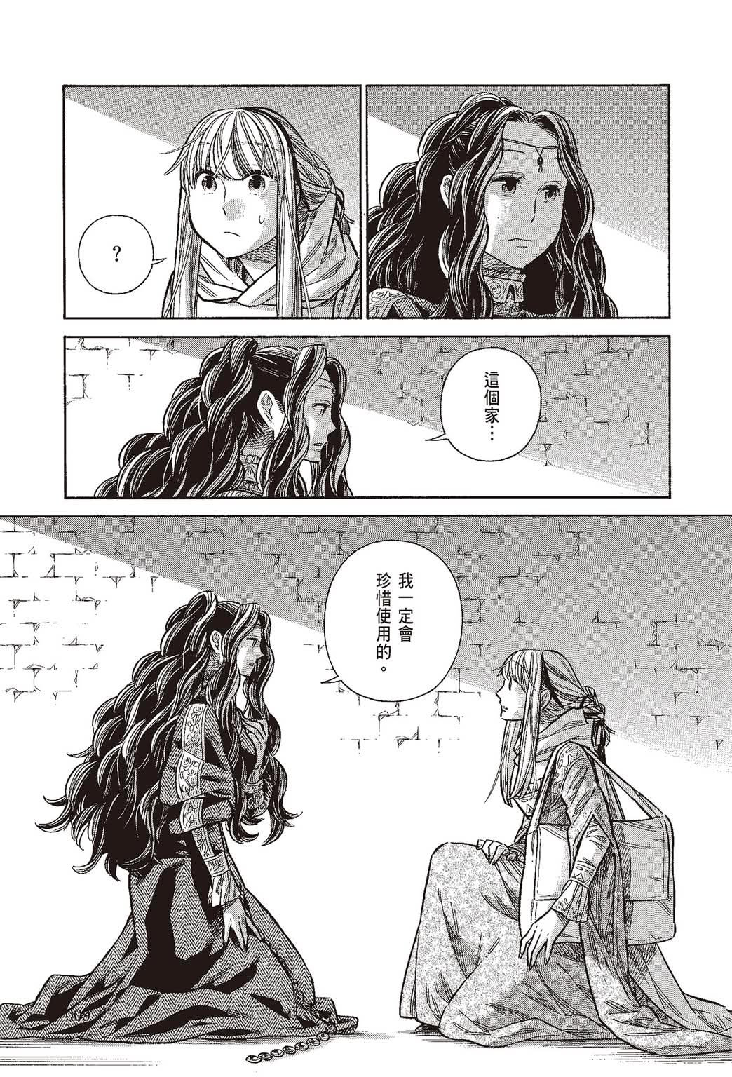 《ARTE/阿尔蒂》漫画 第10卷