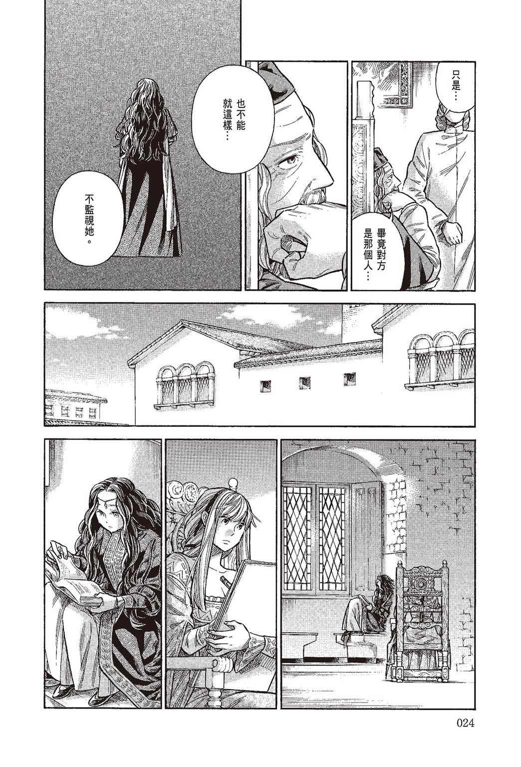 《ARTE/阿尔蒂》漫画 第10卷