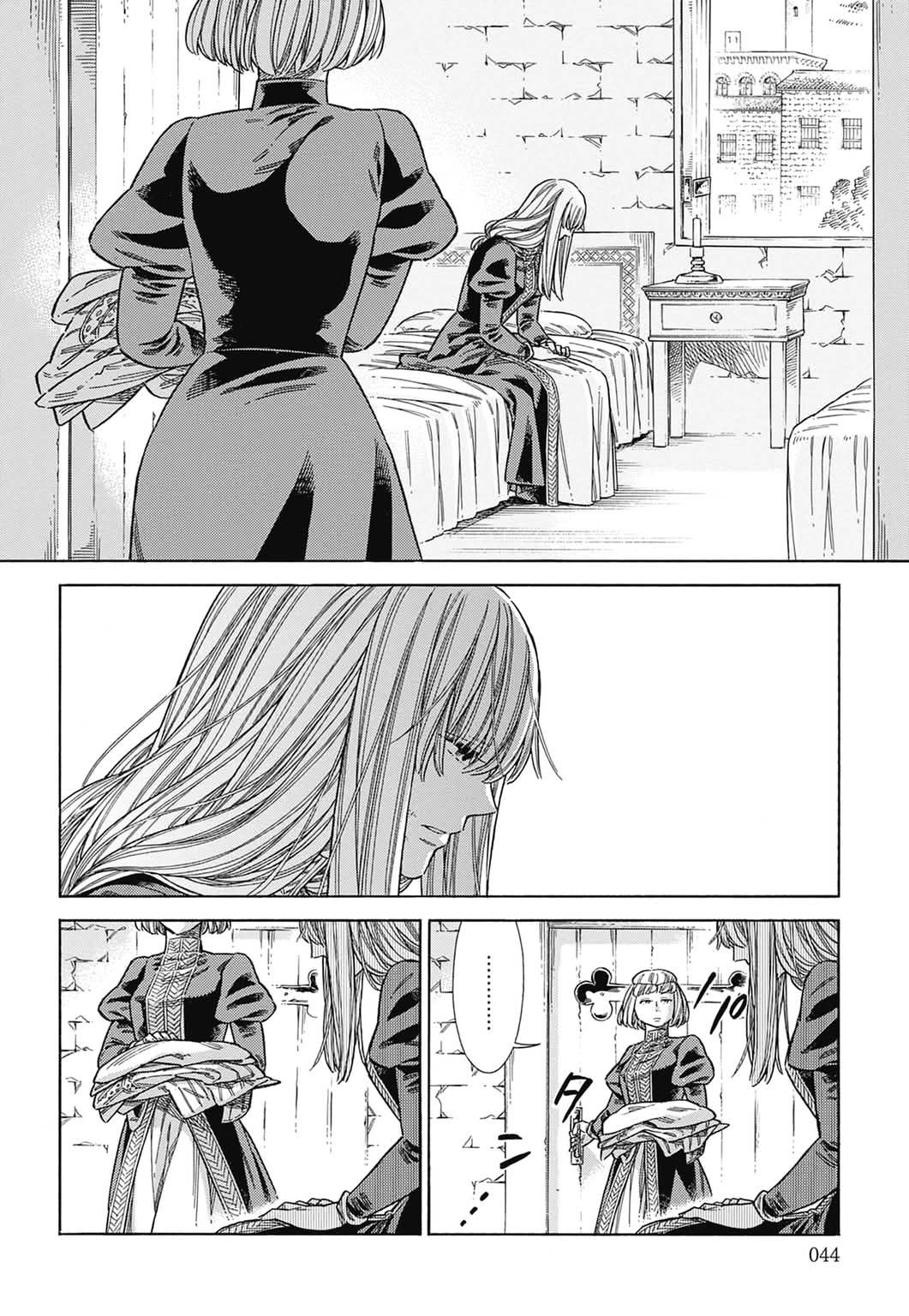 《ARTE/阿尔蒂》漫画 第14卷