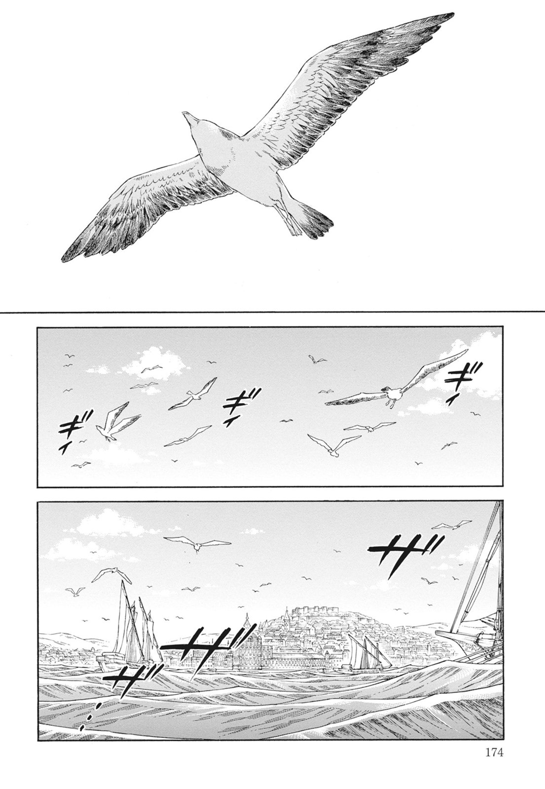 《ARTE/阿尔蒂》漫画 第15卷