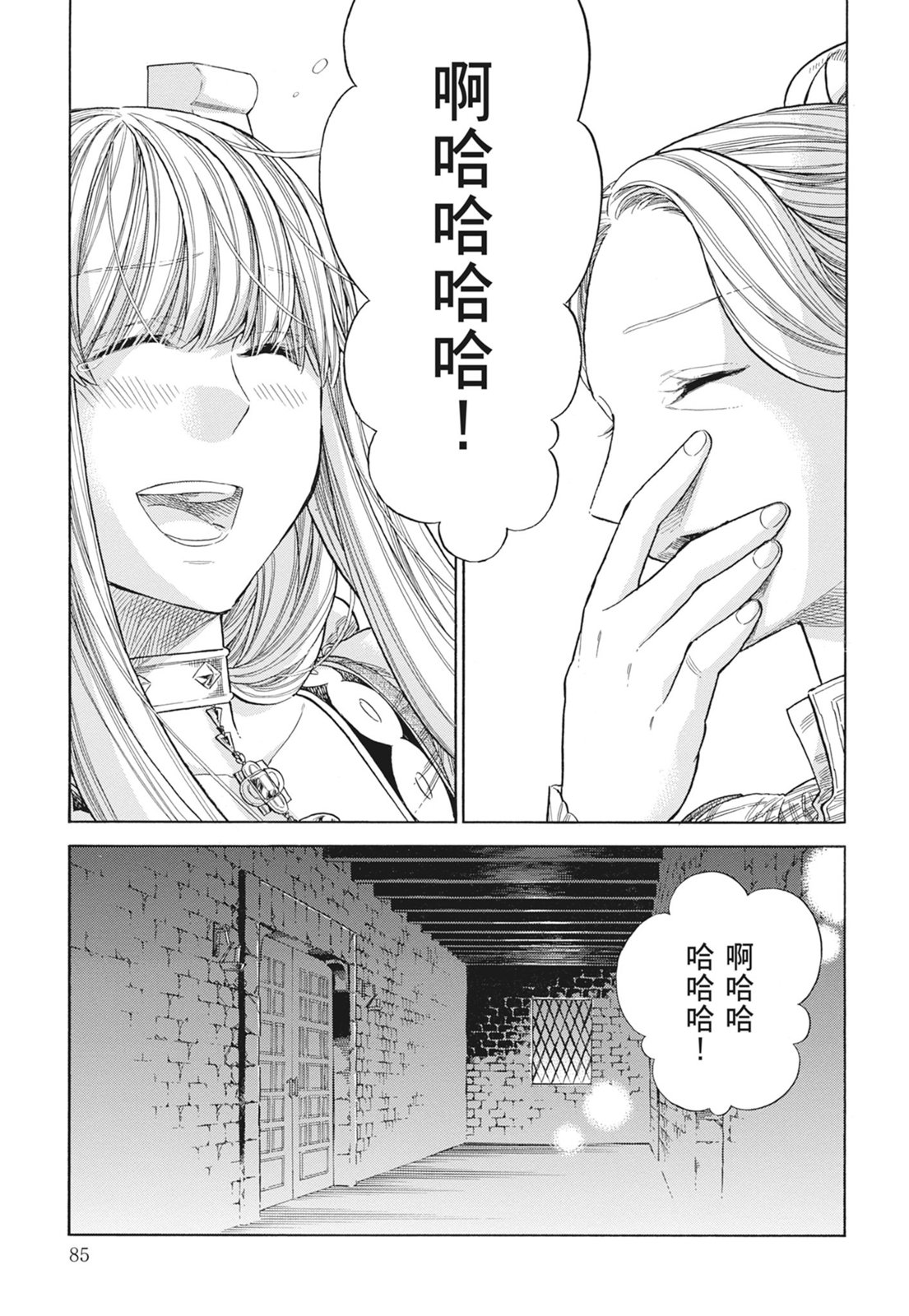 《ARTE/阿尔蒂》漫画 第15卷