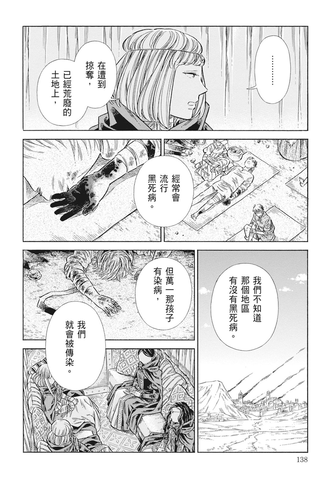 《ARTE/阿尔蒂》漫画 第15卷