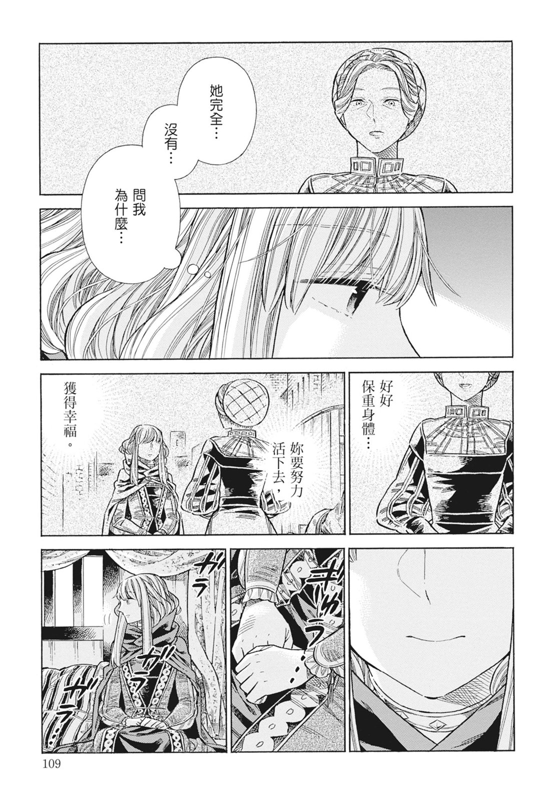 《ARTE/阿尔蒂》漫画 第15卷