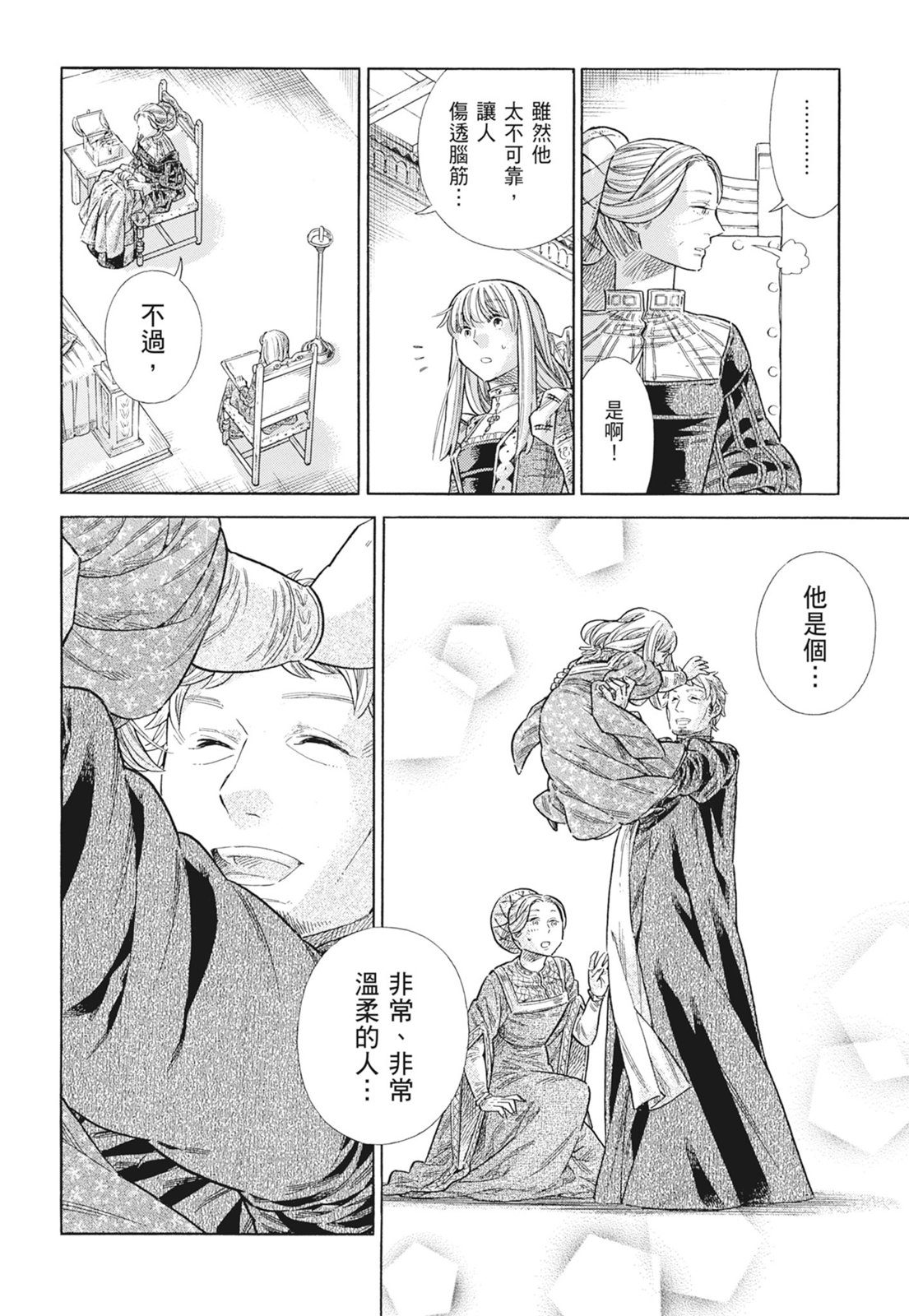 《ARTE/阿尔蒂》漫画 第15卷