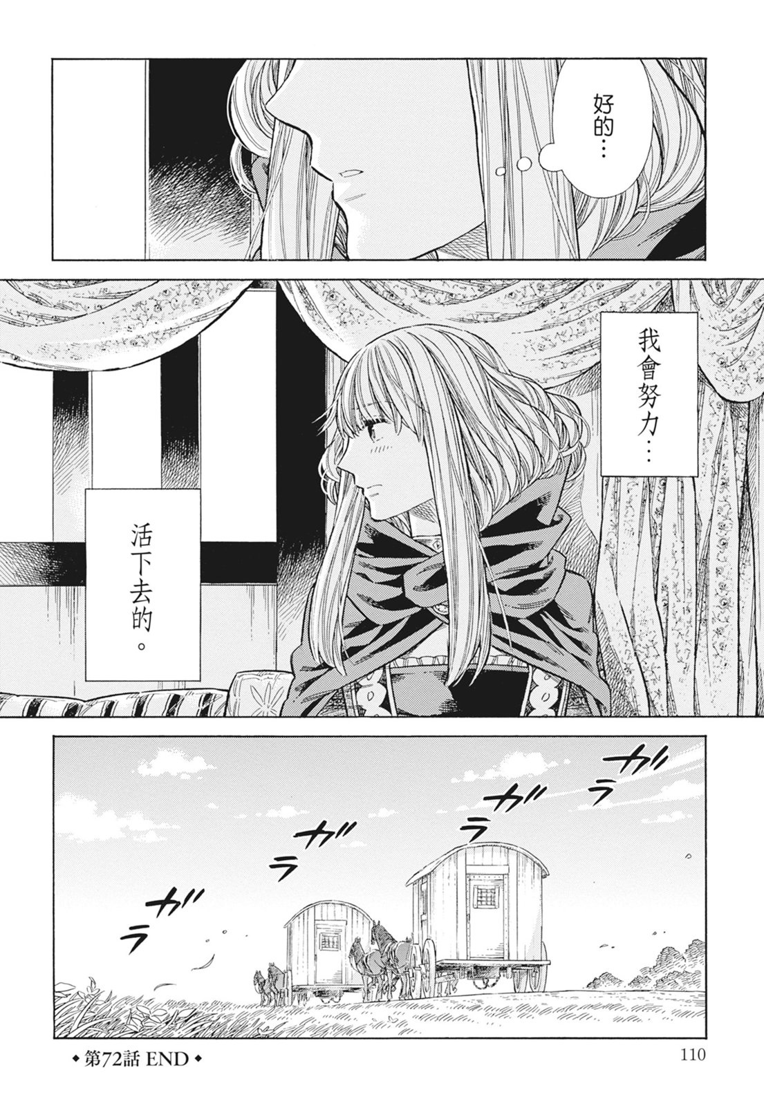 《ARTE/阿尔蒂》漫画 第15卷