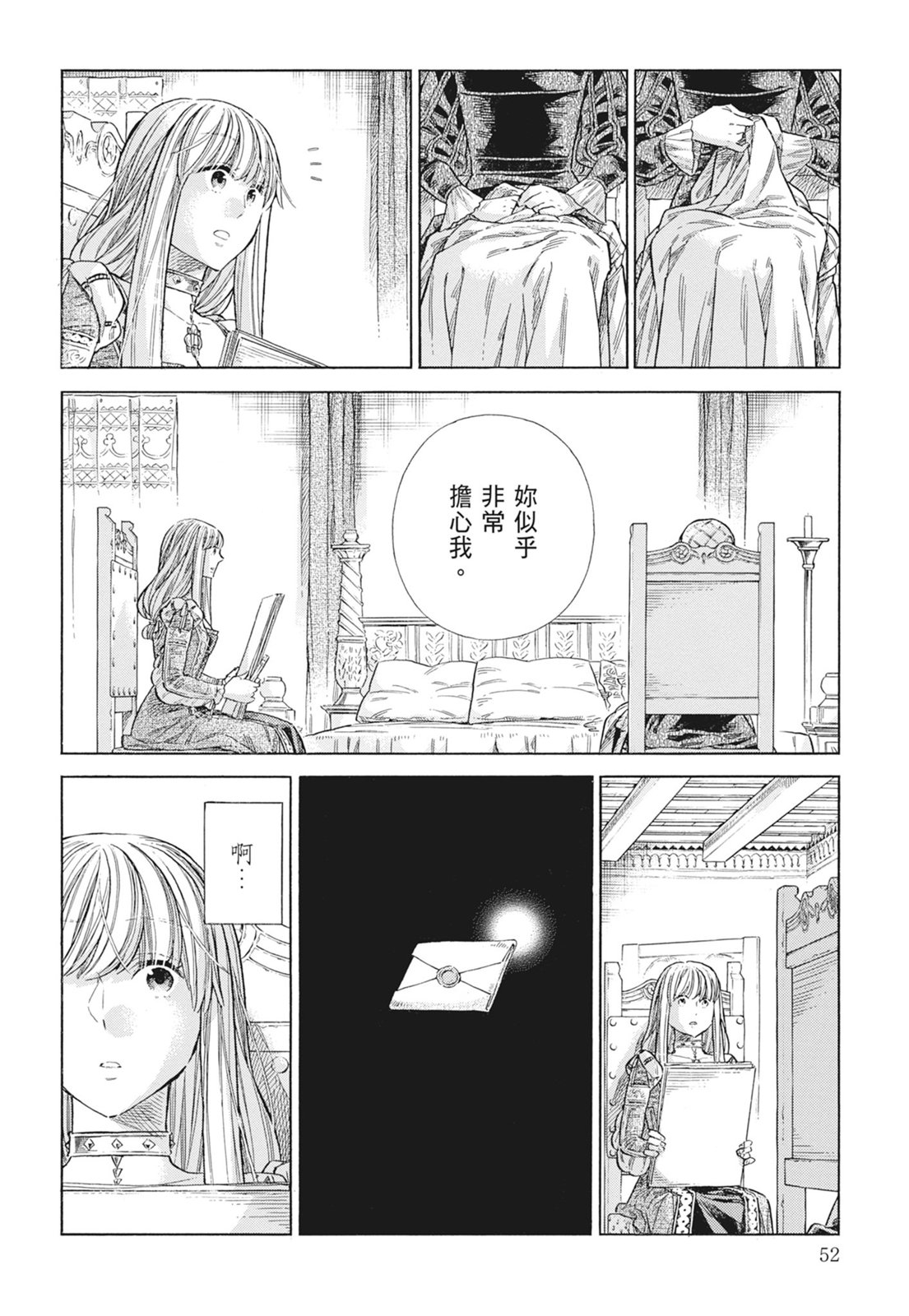 《ARTE/阿尔蒂》漫画 第15卷