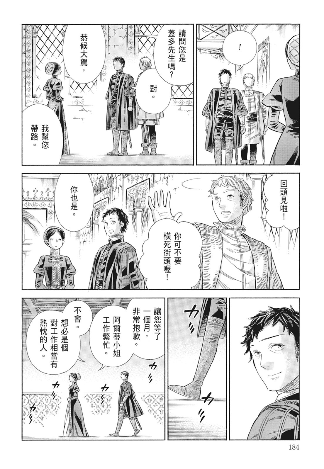 《ARTE/阿尔蒂》漫画 第15卷