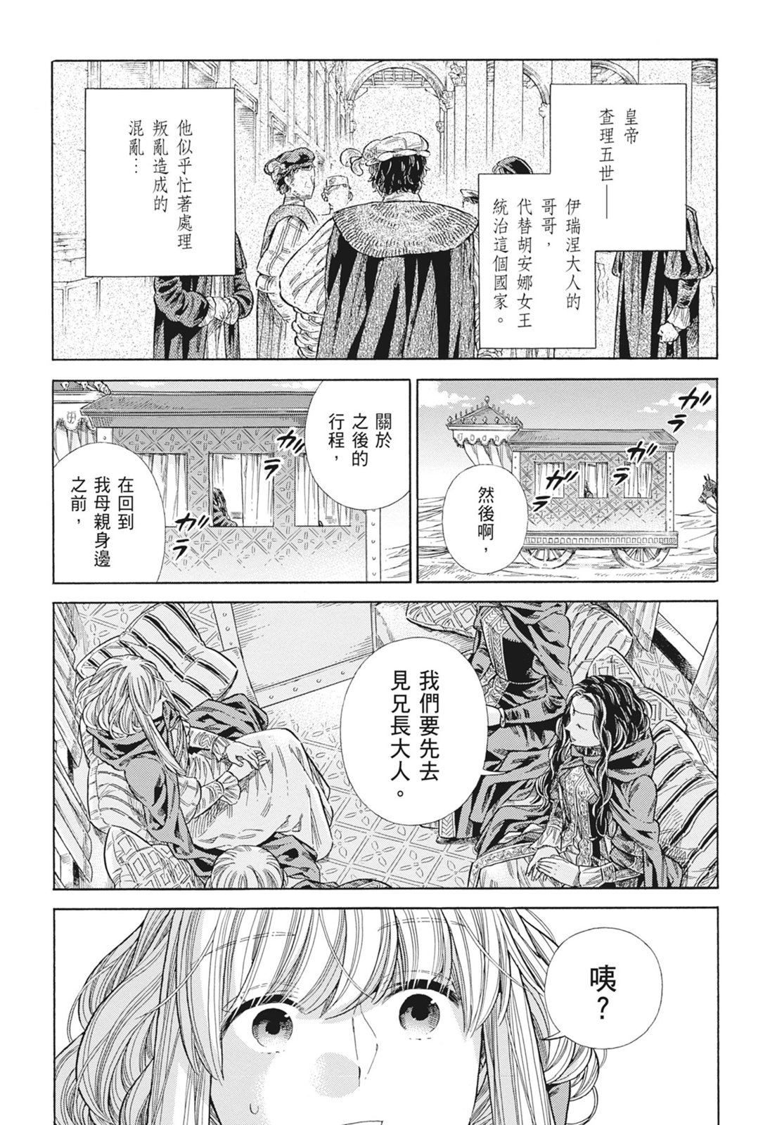 《ARTE/阿尔蒂》漫画 第15卷