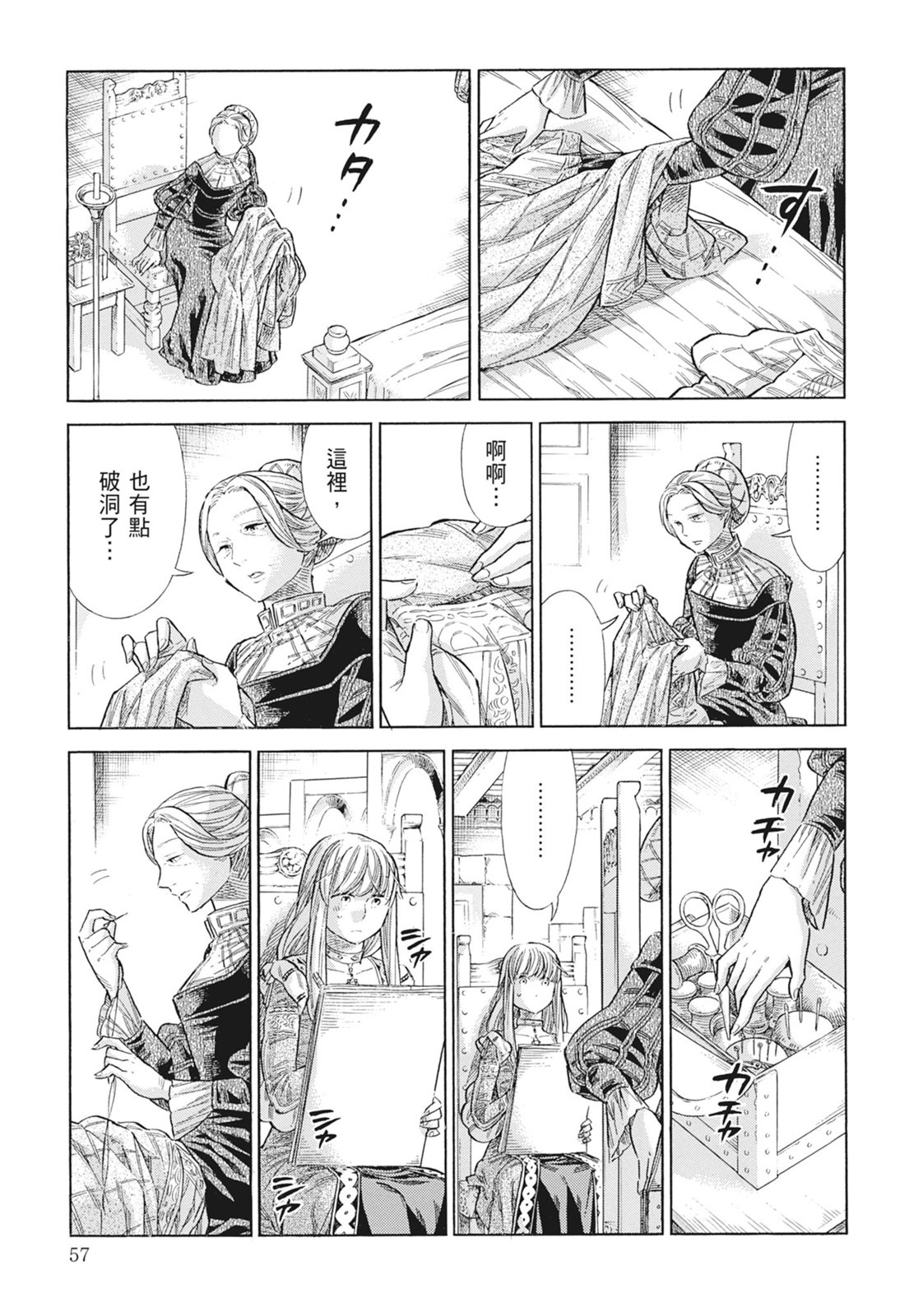 《ARTE/阿尔蒂》漫画 第15卷