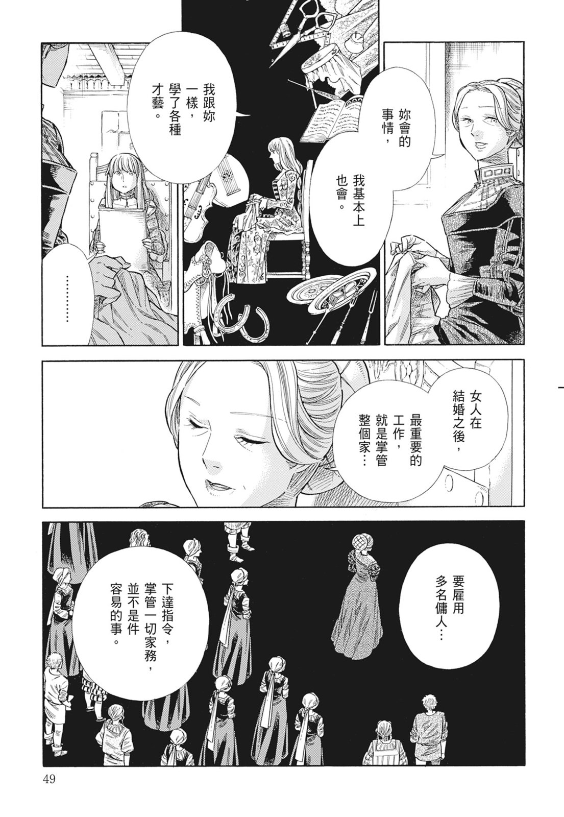 《ARTE/阿尔蒂》漫画 第15卷