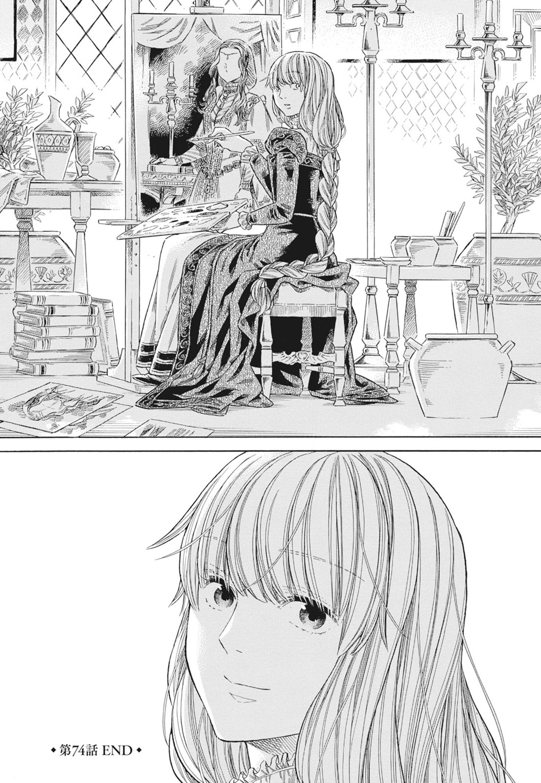 《ARTE/阿尔蒂》漫画 第15卷