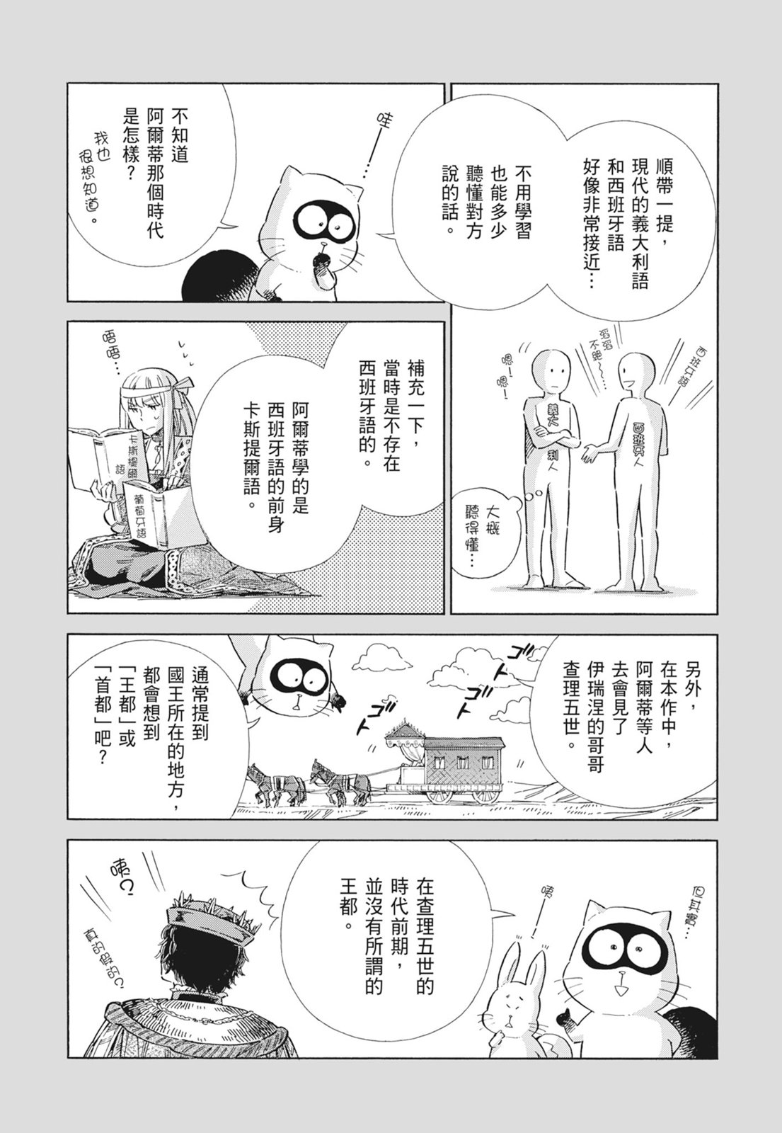 《ARTE/阿尔蒂》漫画 第15卷