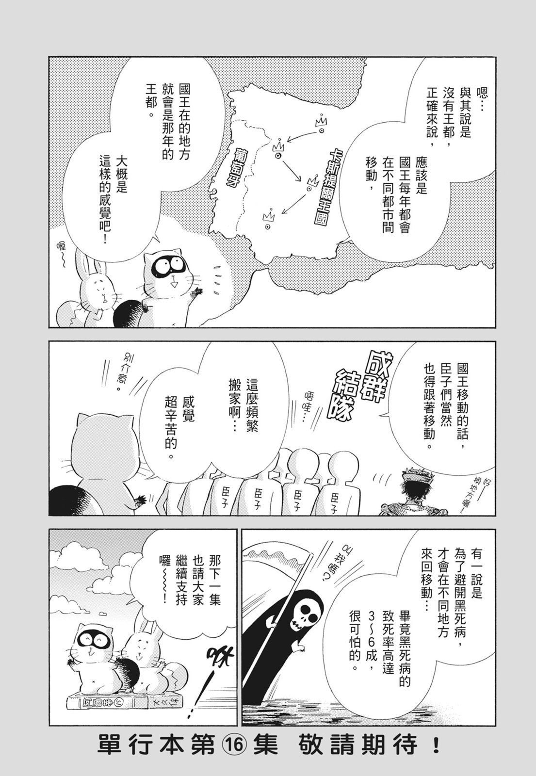 《ARTE/阿尔蒂》漫画 第15卷