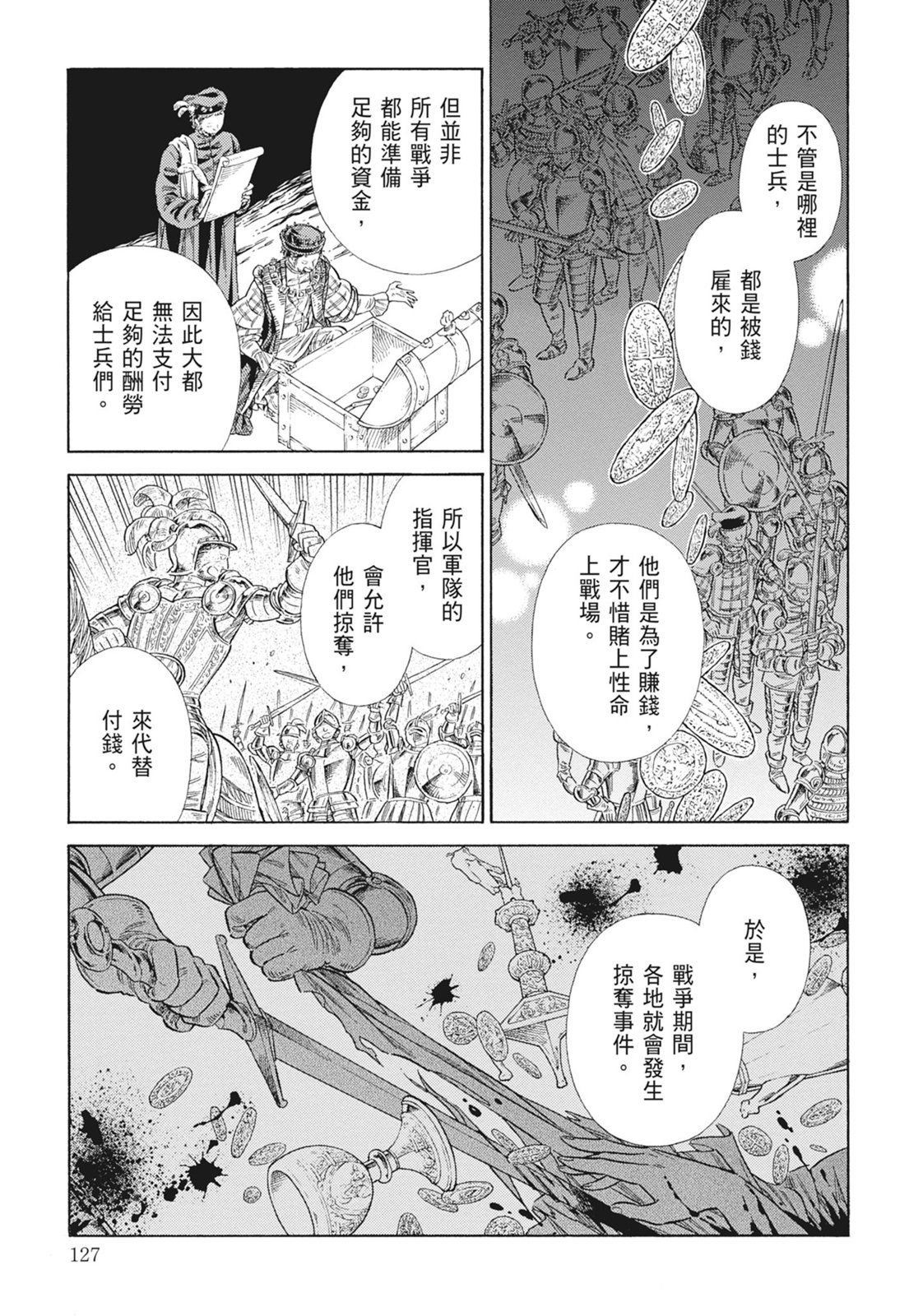 《ARTE/阿尔蒂》漫画 第15卷
