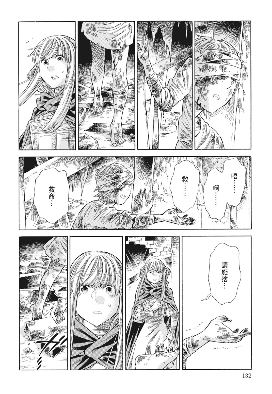 《ARTE/阿尔蒂》漫画 第15卷