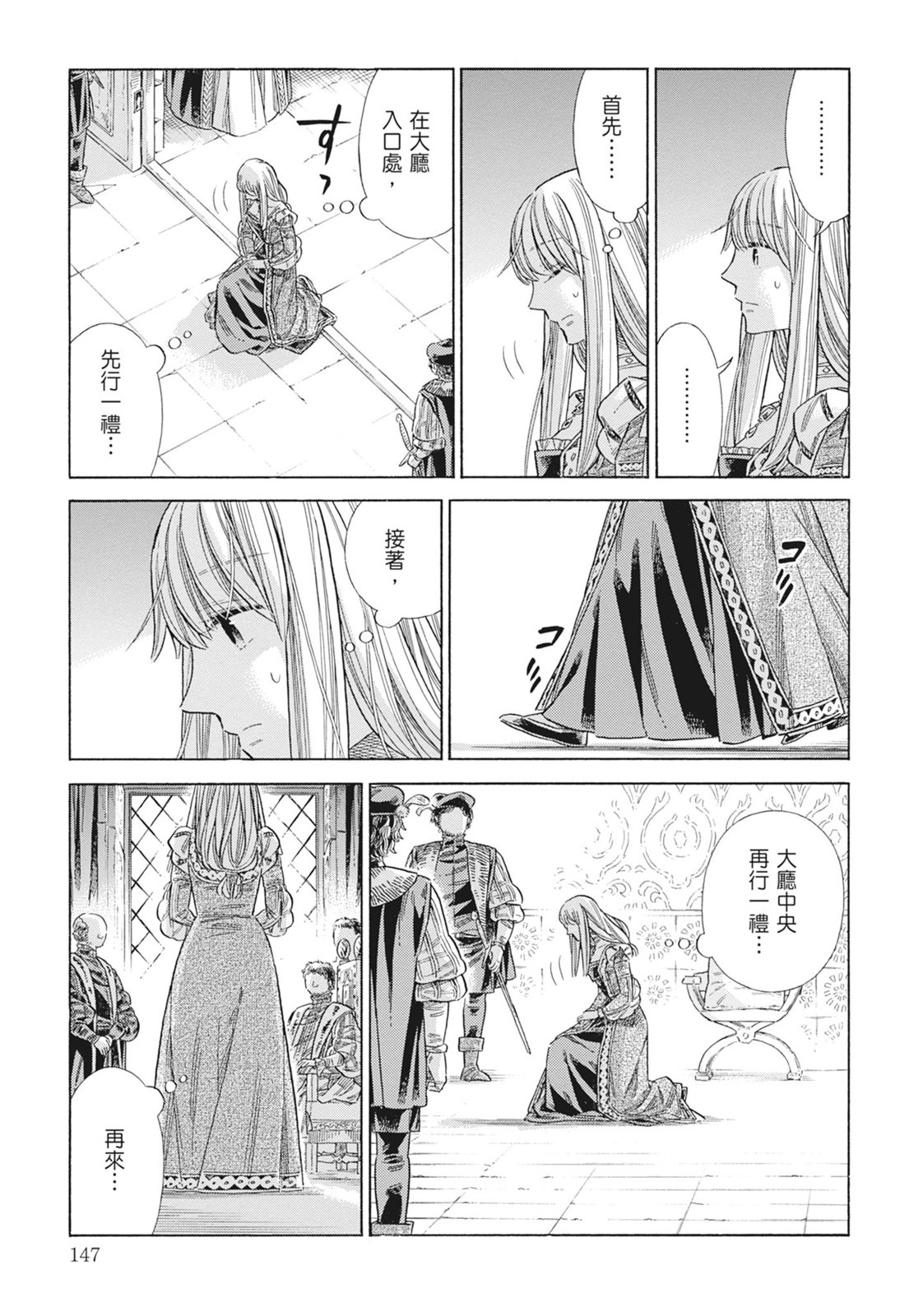 《ARTE/阿尔蒂》漫画 第15卷