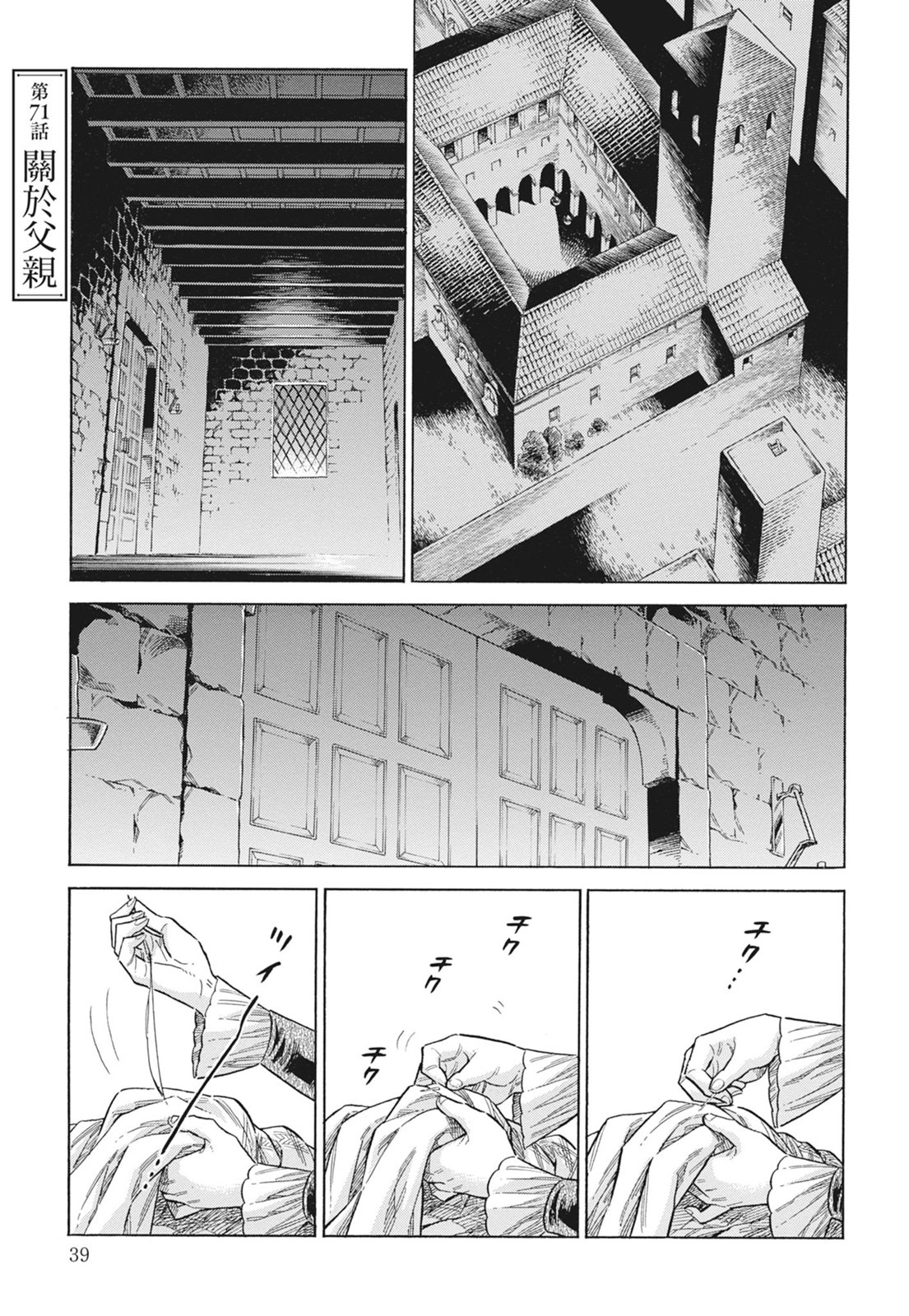 《ARTE/阿尔蒂》漫画 第15卷