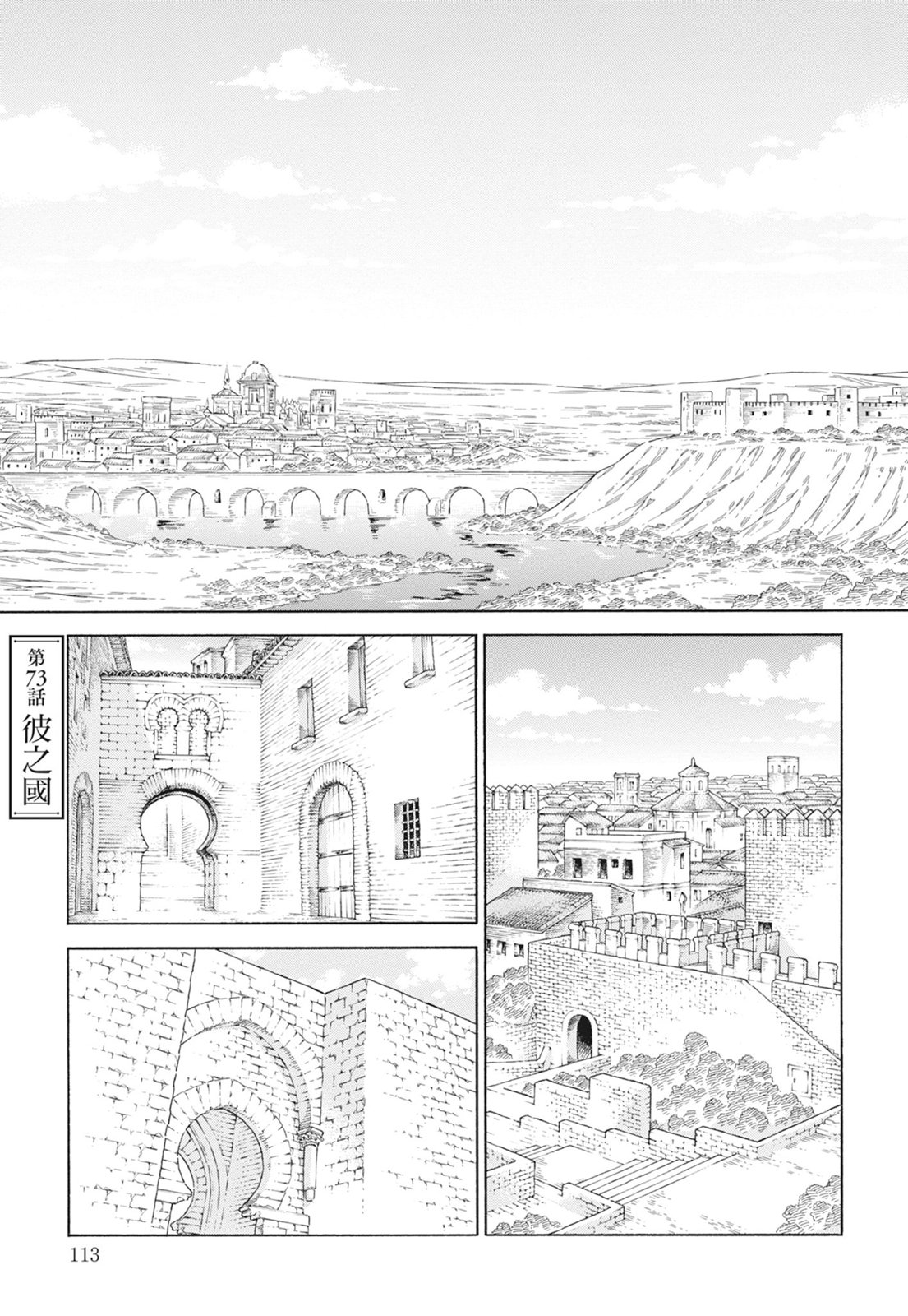 《ARTE/阿尔蒂》漫画 第15卷