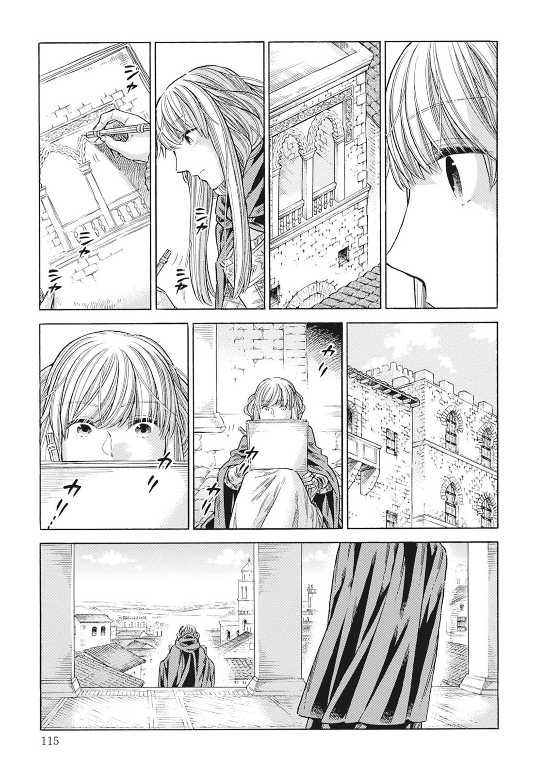 《ARTE/阿尔蒂》漫画 第15卷