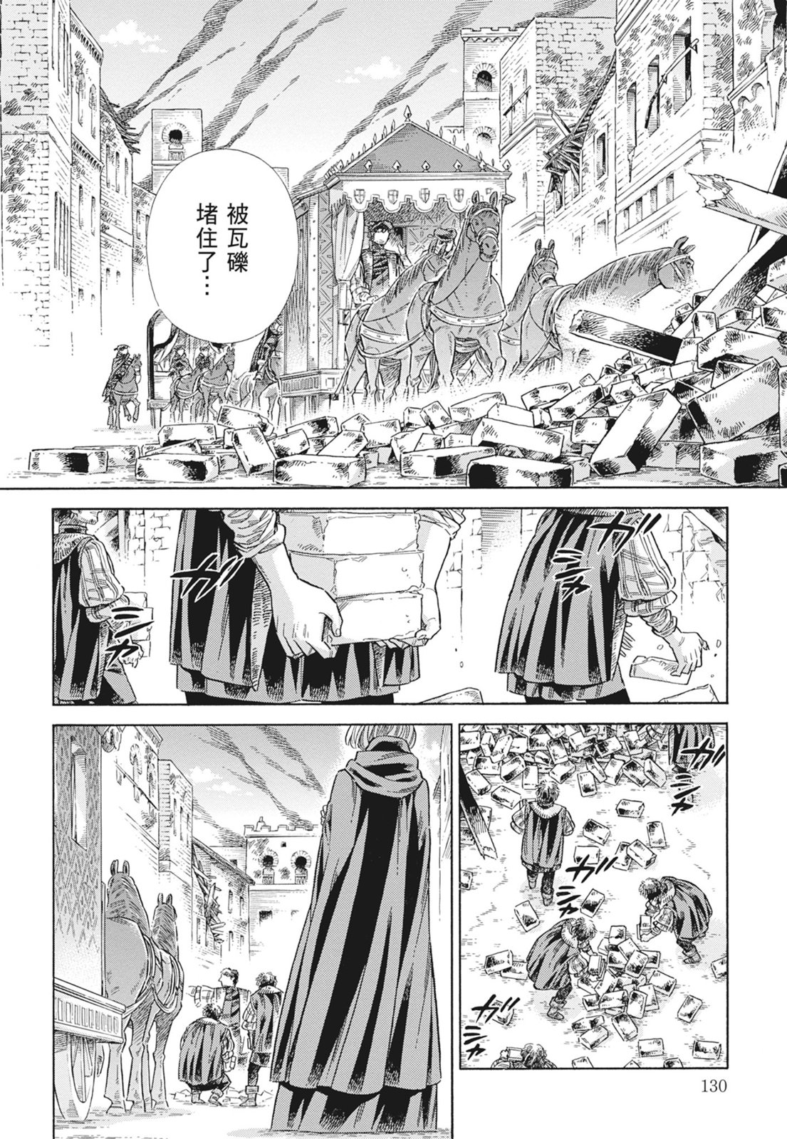 《ARTE/阿尔蒂》漫画 第15卷